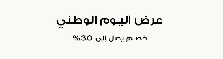 National Day Sale