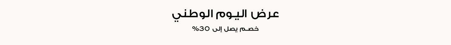 National Day Sale