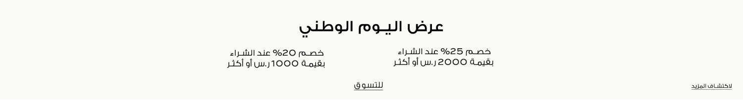 National Day Sale